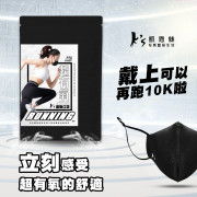 台灣 K'S 3D 超透氧運動口罩